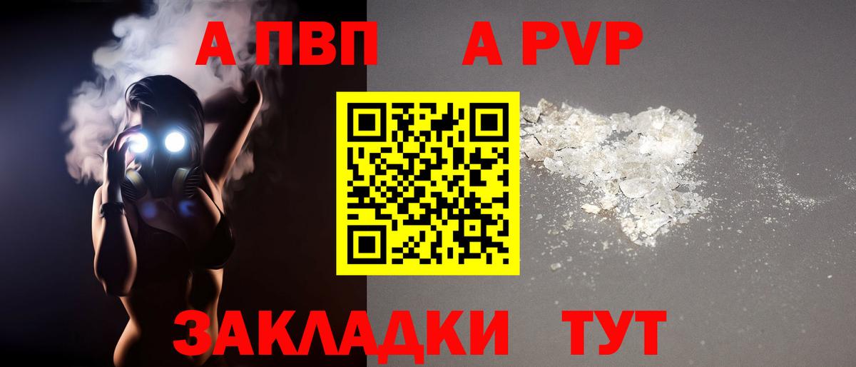 А ПВП Crystall  APVP  Alpha-PVP крисы CK  Муром  Вход с VPN 