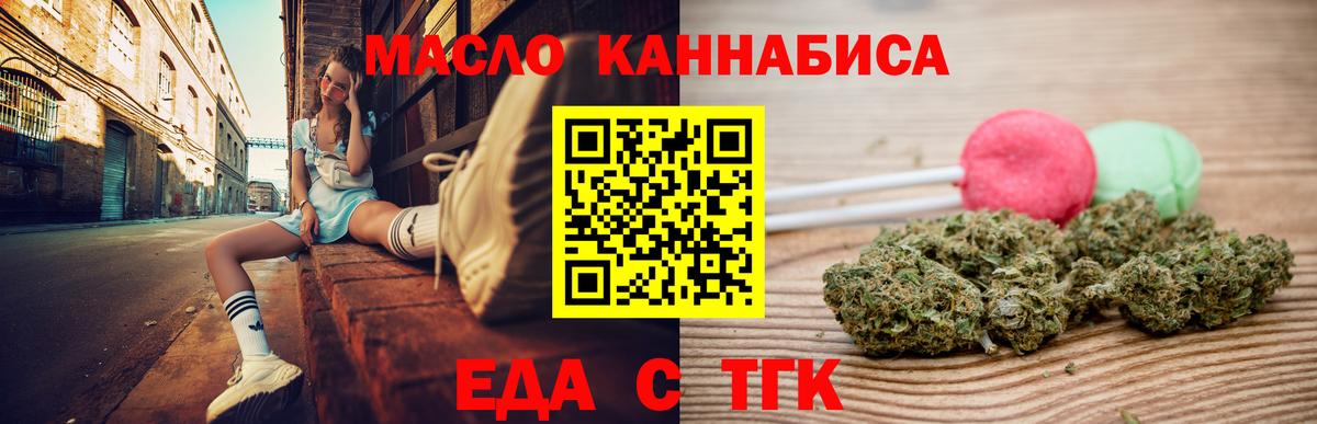Муром  Еда ТГК марихуана  Вход с VPN 