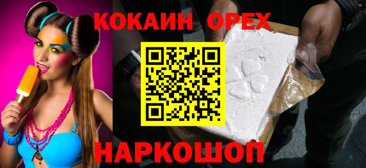 Cocaine FishScale  Вход с VPN  Муром  Cocaine Эквадор 