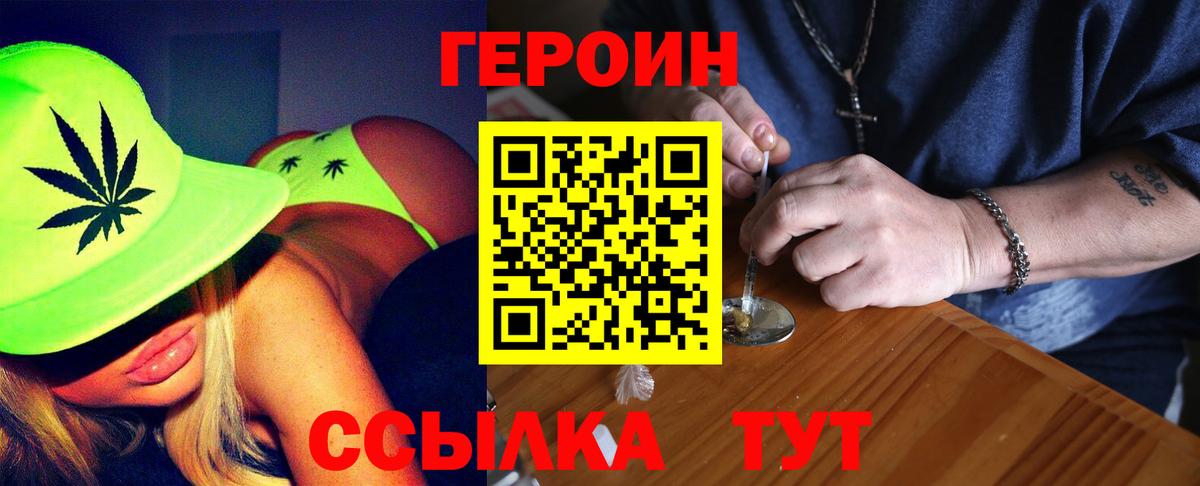ГЕРОИН белый  Вход с VPN  ГЕРОИН  Муром 