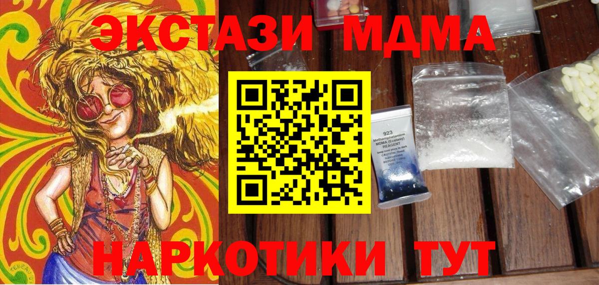 MDMA Molly  МДМА  Муром  МДМА crystal  Вход с VPN 