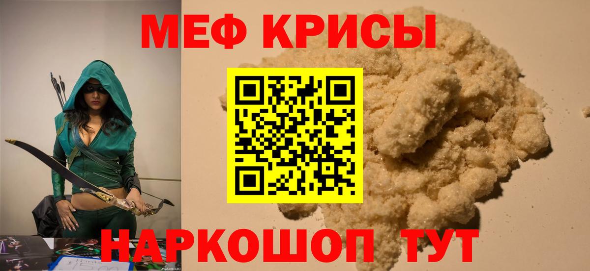 Меф кристаллы  Меф  Вход с VPN  Муром  МЕФ VHQ 