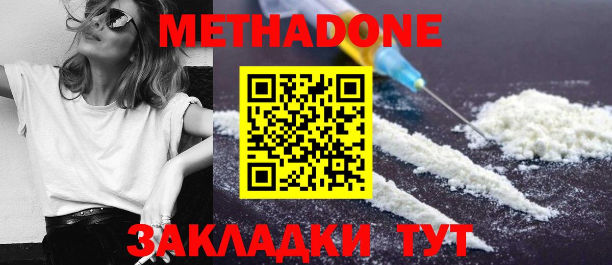 МЕТАДОН мёд  Вход с VPN    вход  Муром  МЕТАДОН мёд 