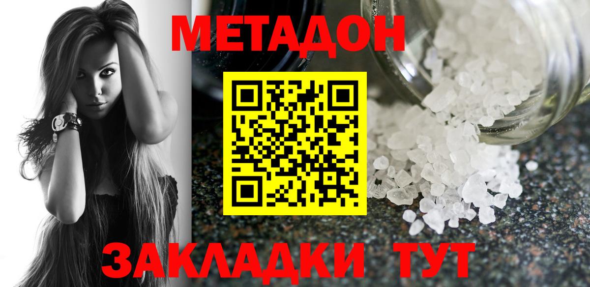 МЕТАДОН мёд Муром