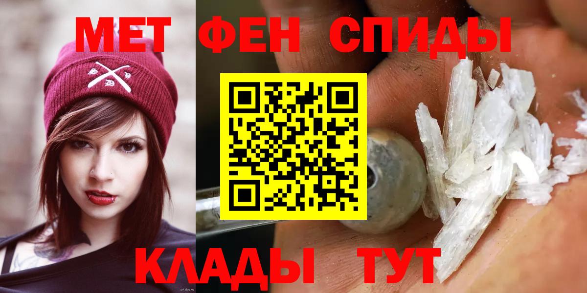 Первитин  Метамфетамин Methamphetamine  Вход с VPN  Муром 