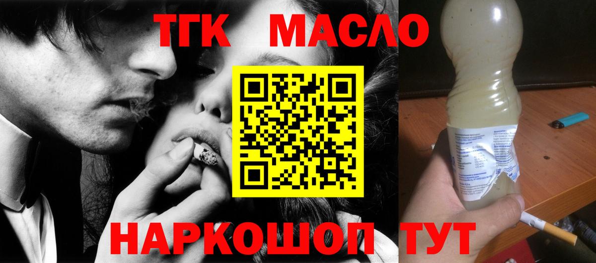 Дистиллят ТГК концентрат  Вход с VPN  Муром 
