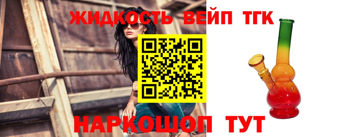 Дистиллят ТГК концентрат Муром
